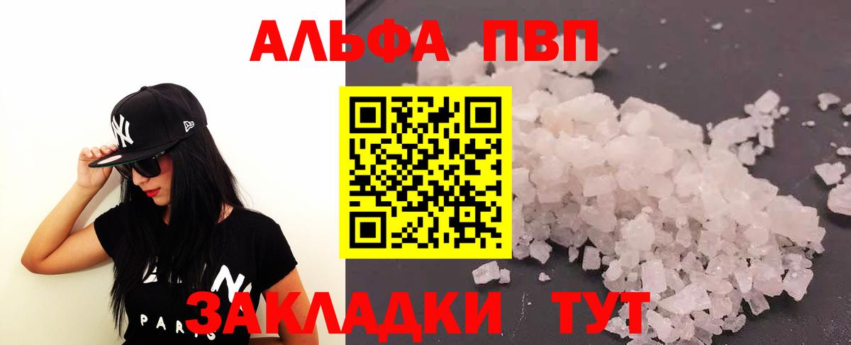Alpha-PVP СК КРИС  APVP Соль  А ПВП  Трёхгорный  Alpha PVP кристаллы  Вход с VPN 