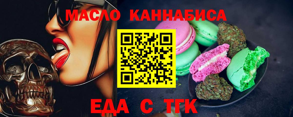Трёхгорный  Cannafood конопля  Вход с VPN 