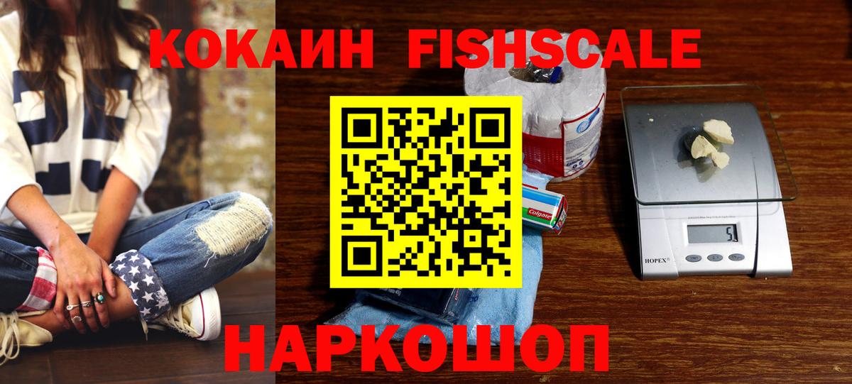 Трёхгорный  Cocaine 98%  COCAIN FishScale  Cocaine  Вход с VPN 