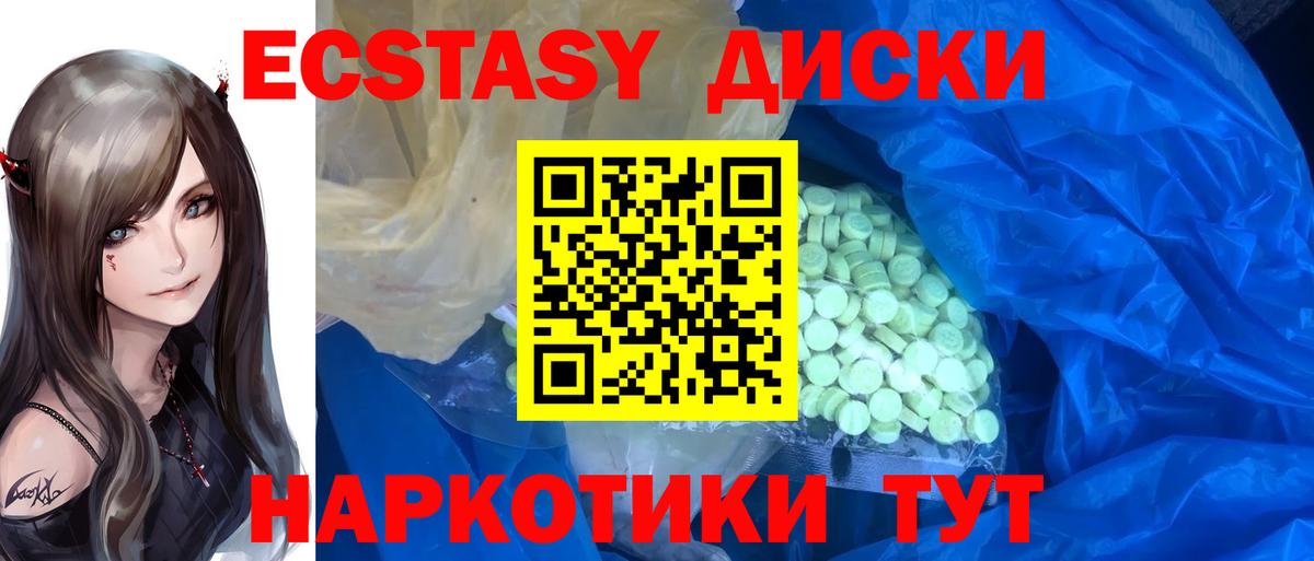 Экстази DUBAI Трёхгорный