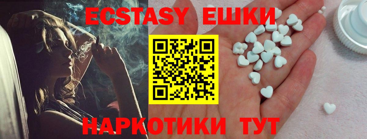 Ecstasy  где можно купить   Трёхгорный  Ecstasy ешки  Вход с VPN 