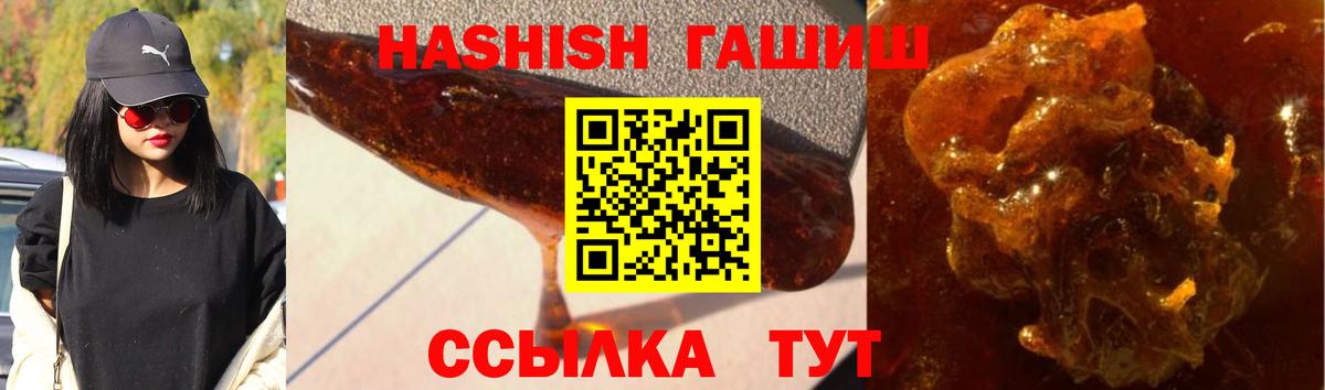ГАШ гашик Трёхгорный