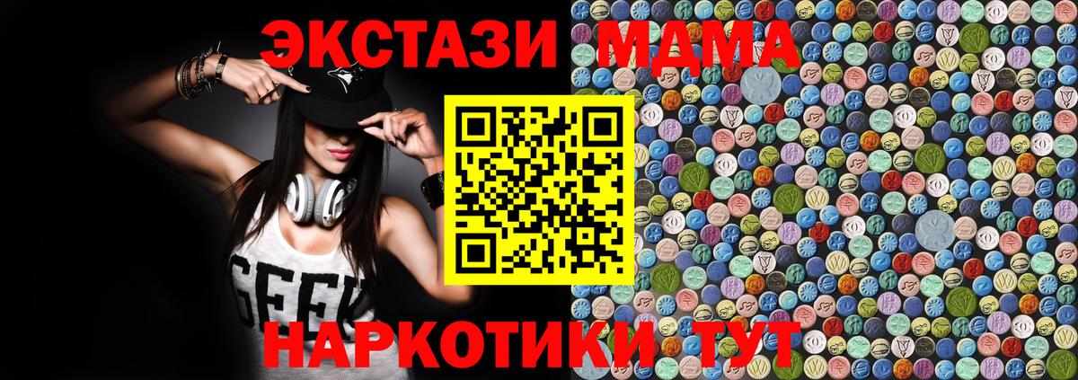 МДМА кристаллы  MDMA VHQ  Трёхгорный  Вход с VPN 