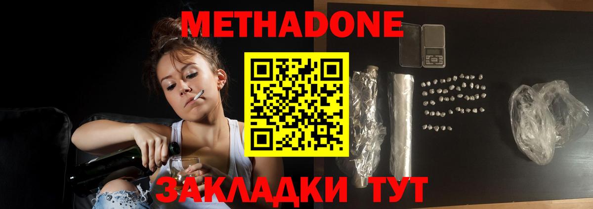 Метадон белоснежный  Вход с VPN  МЕТАДОН белоснежный  omg как зайти  Трёхгорный 