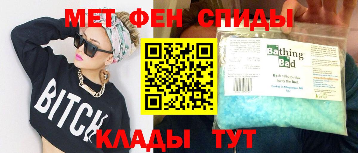 Трёхгорный  Первитин Methamphetamine  Вход с VPN 