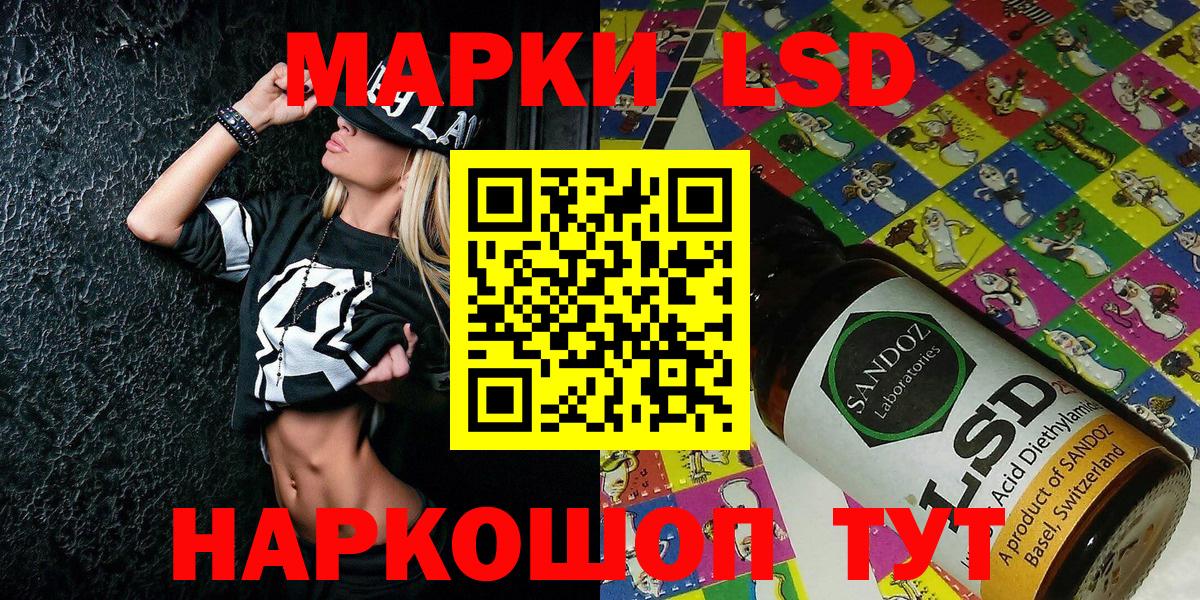 Марки 25I-NBOMe 1,5мг  Марки 25I-NBOMe 1,5мг  Трёхгорный  Вход с VPN 