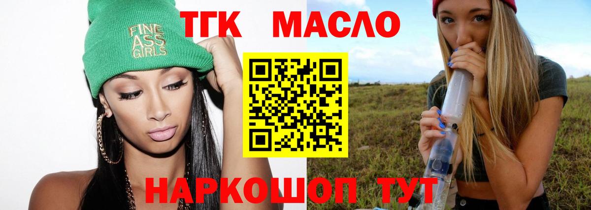 Дистиллят ТГК Wax  Вход с VPN  Трёхгорный 
